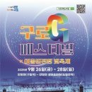 구로-구로-구로-26 이미지