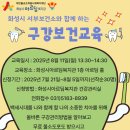 화성시서부보건소 이미지