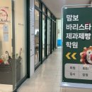 제과제빵(실기대비) 네이버블로그