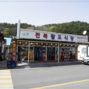 팔도식당 이미지