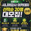 통합실버케어전문가 자격 과정 | 시니어브레인케어 정읍지점 1기 시니어강사 모집｜자격증 취득 및 취업연계