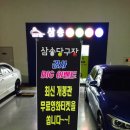 럭키 당구클럽 이미지