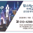 경남미래공인중개사사무소 이미지