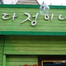 뱅뱅서귀포