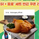 통닭원 이미지