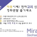미래엔서해에너지자동납부