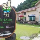 백담반디펜션 이미지