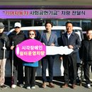 사)경북시각장애인연합회 경산지회 이미지