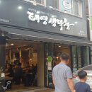 태영생막창충훈부점 이미지