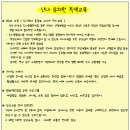 난나유치원 이미지