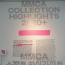 MMCA 국립현대미술관 서울관 관람 후기(MMCA 현대차 시리즈2020,이승택-거꾸로 비미술,올해의 작가상...