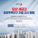 세교3로 이미지