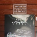 강원도탄광문화촌 이미지