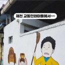 민화그램