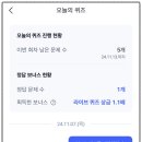 카카오뱅크 굿모닝 챌린지 시즌 5 &amp; 케이뱅크 AI 퀴즈 챌린지 4주 차 앱테크 후기