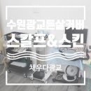 더광교스칼프스킨디자인센터 이미지