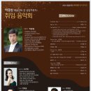 천안시립합창단 정기공연 이미지