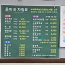 윤미네식당 이미지