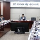 경기산업안전 이미지