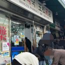 평화우리약국 이미지