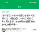 금강농원
