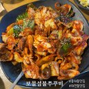 보물섬불쭈꾸미 | 경기광주 태전동 맛집 보물섬불쭈꾸미 재재재방문 후기