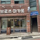 내성지구대 이미지