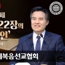 하나님의교회 어린양의 아내는 교회 (성도) ? 진실은 거짓 이미지