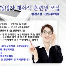 정상컴퓨터전산회계학원