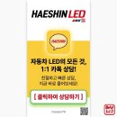 병점자동차검사소 | 5GT 헤드라이트 습기 고질병, 라이트 물방울 맺힘 현상 원인과 확실한 습기 제거 해결법 [봉담/오산/병점]