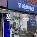 바르다헤어 이미지