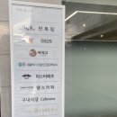 서울역 | 서울역 맛집 이치규 채끝살 후기