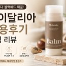 마이달리아 | 코 피지·블랙헤드 제거 방법, 마이달리아 사용후기 솔직 리뷰