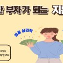 행복한부자 이미지