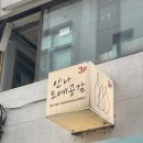 안나네 | 서울공방창업 안나도예공감 물레원데이 클래스 후기