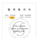 최강성지학원