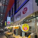 대전 전집 맛집 춘향전 도마시장 모듬전 가성비 포장 솔직후기