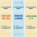 군포 AI-디지털 공유학교 이미지