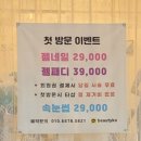 고은미 | 개포동 속눈썹 네일 동시예약 가능한 뷰티고은미 자석젤 후기