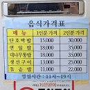 대나무통밥맛정식 이미지