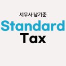 남기준세무회계 이미지