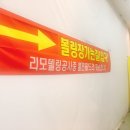 코아볼링장 이미지