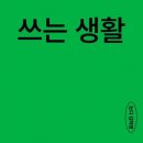 나만의 생활자기 만들기 이미지