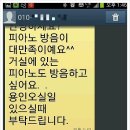 피아노 소리 줄이는 방법 이미지