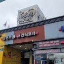 함안(부산방향)휴게소 이미지