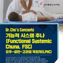 2026년 정규강의 1월~2월 광주 FSC(LPHC) 강의 옵저버 신청 댓글 주세요^^ 이미지