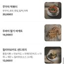 메모아 | [공릉 브런치 맛집_메모아 후기] 시그니처 메뉴, 웨이팅