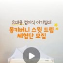 스윗드림 네이버블로그