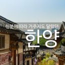한국사 - 신분에 따라 사는곳이 달랐다??! / 조선의 수도 한양 / 북촌 / 반촌 / 동촌 / 중촌 / 광통교...
