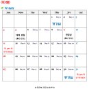 2026년 10월 강의 시간표 &amp; 학사일정 이미지